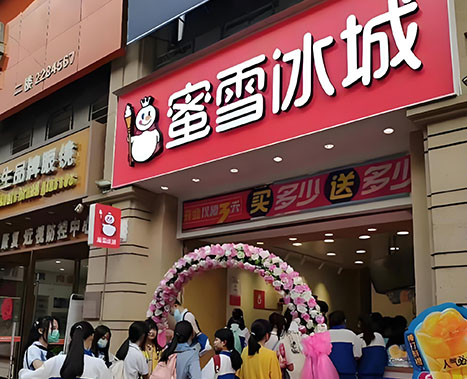 <b>关于部分特殊商圈优化门店加盟流程的通知</b>